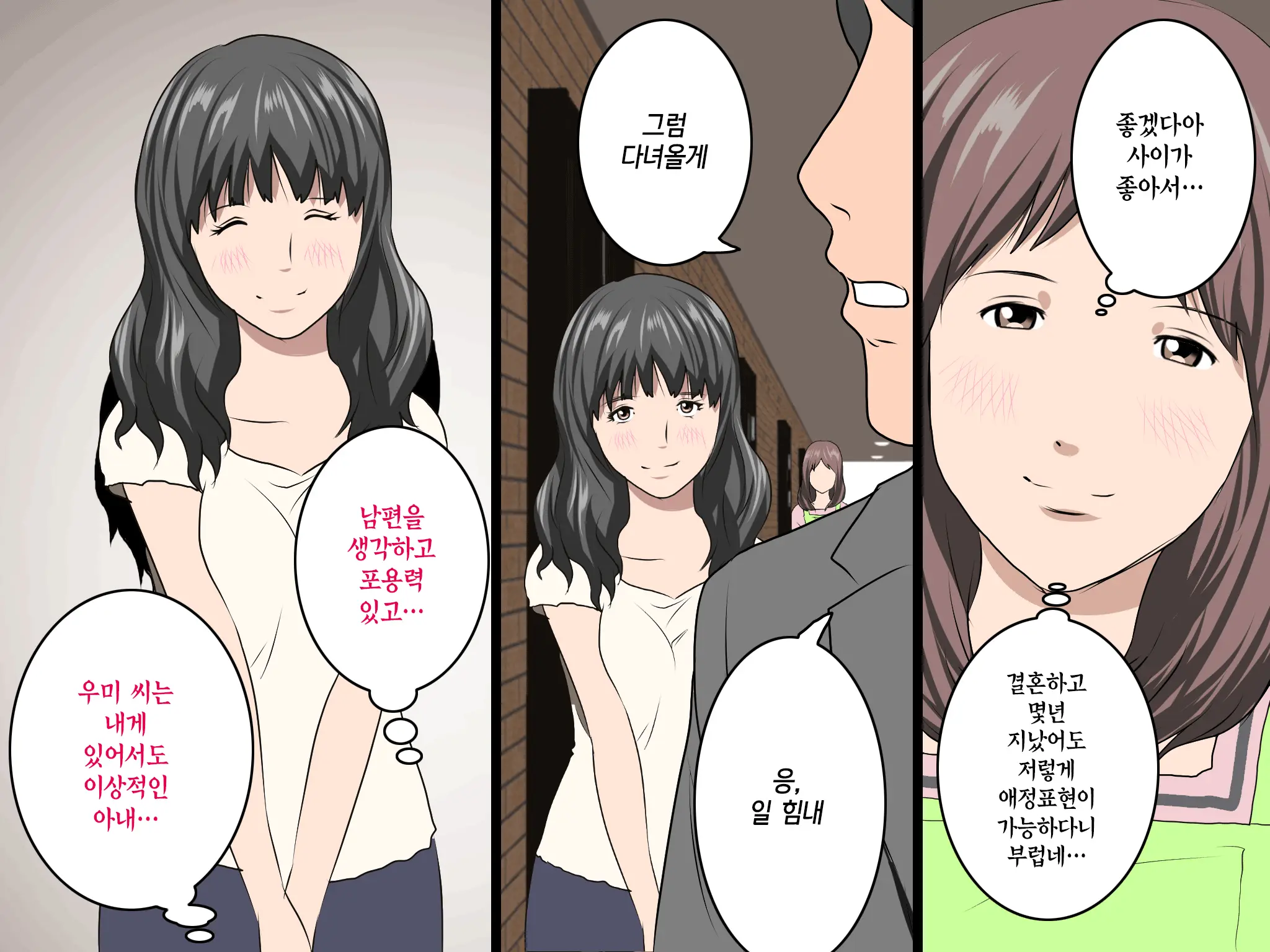Katei Kyoushi To Iu Shuchi Nikurin Na Hibi 2 Zenpen ~2-Kumi No Oyako To Sei No Jugyou~ | 가정교사란 이름의 주지육림의 나날2